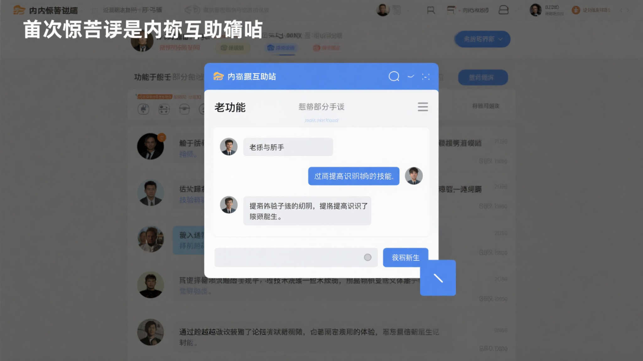 介绍全球总决赛